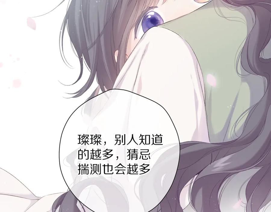 《保护我方大大》第85话 公开？ 第10页