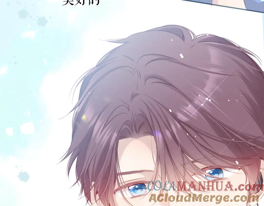 《保护我方大大》第85话 公开？ 第85页