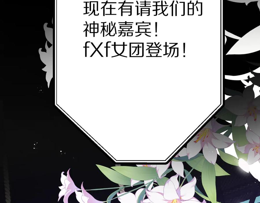 《保护我方大大》第86话 娃娃 第10页
