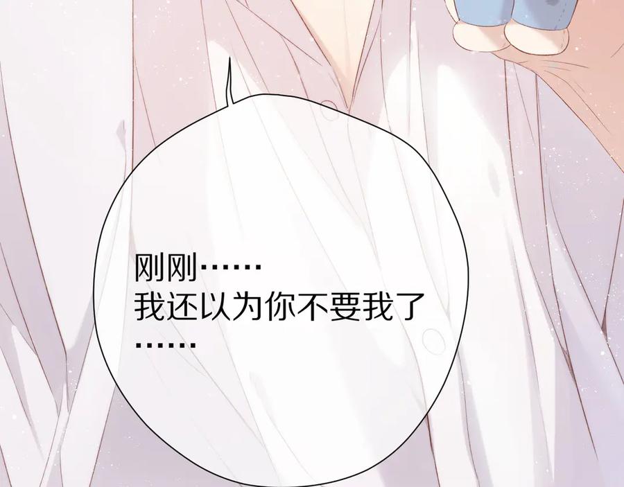 《保护我方大大》第86话 娃娃 第100页
