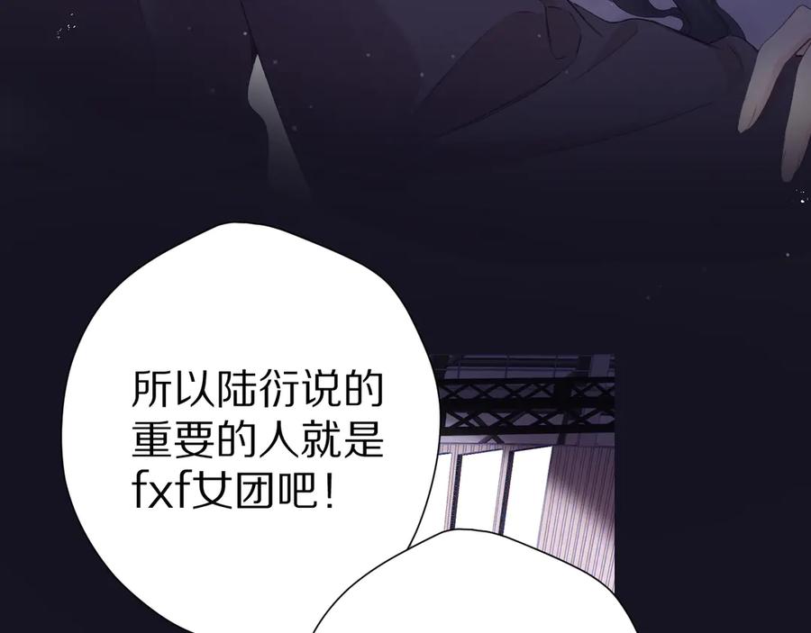 《保护我方大大》第86话 娃娃 第27页