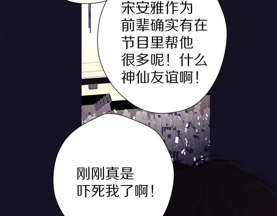《保护我方大大》第86话 娃娃 第28页