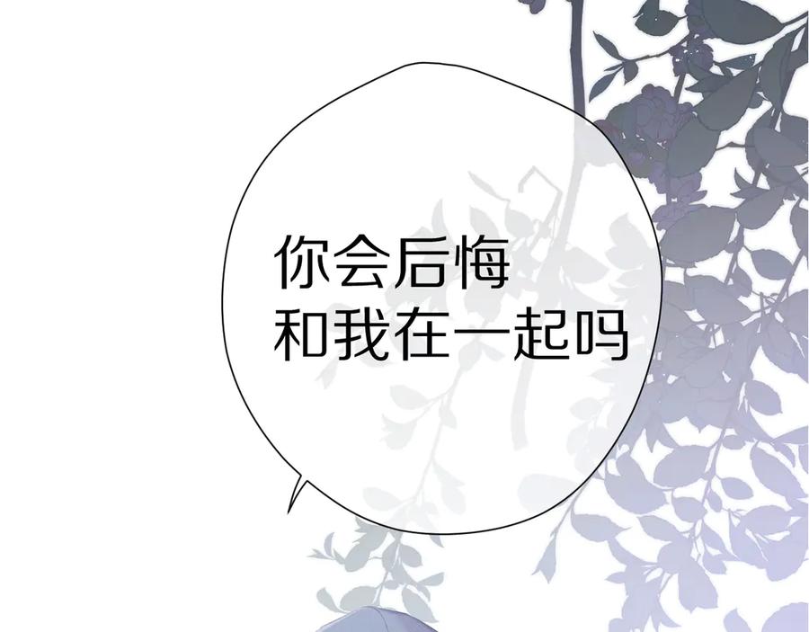《保护我方大大》第86话 娃娃 第92页