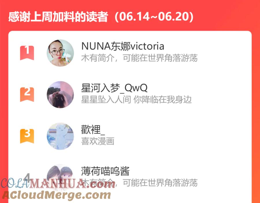 《保护我方大大》第86话 娃娃 第109页