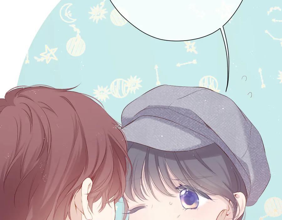 《保护我方大大》第86话 娃娃 第76页