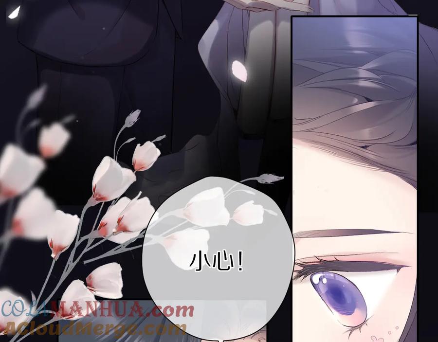 《保护我方大大》第86话 娃娃 第21页