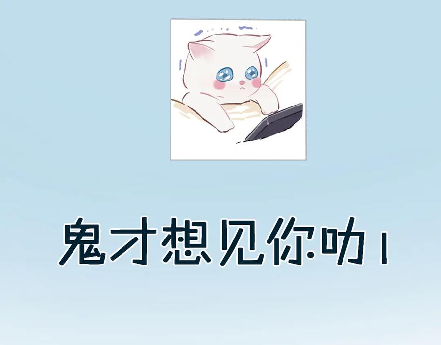 《保护我方大大》第86话 娃娃 第44页