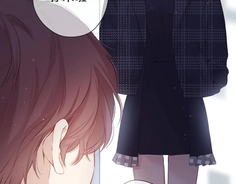 《保护我方大大》第86话 娃娃 第51页
