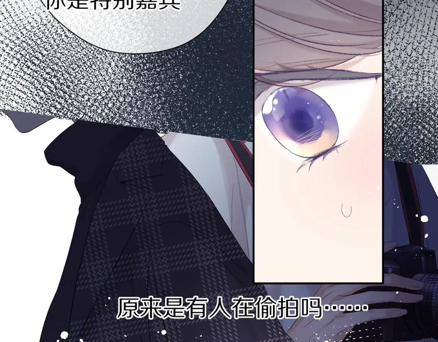 《保护我方大大》第86话 娃娃 第74页