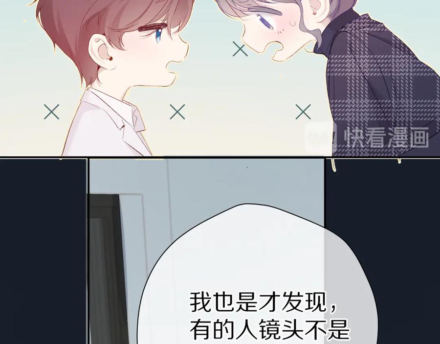《保护我方大大》第86话 娃娃 第71页