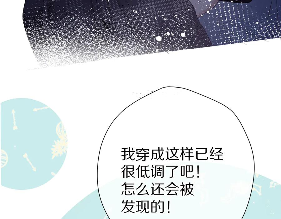 《保护我方大大》第86话 娃娃 第75页