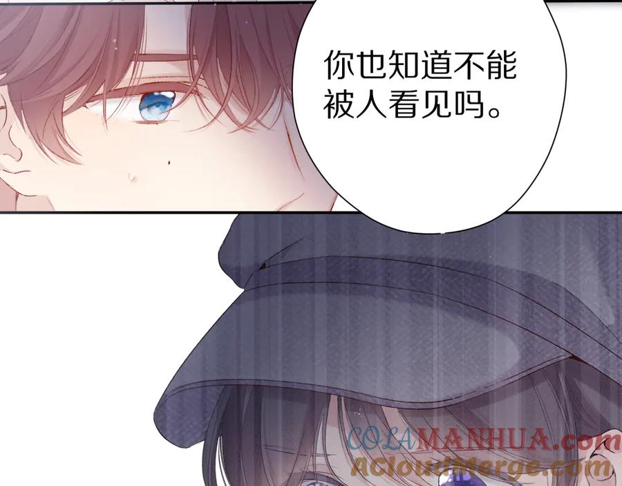 《保护我方大大》第86话 娃娃 第53页