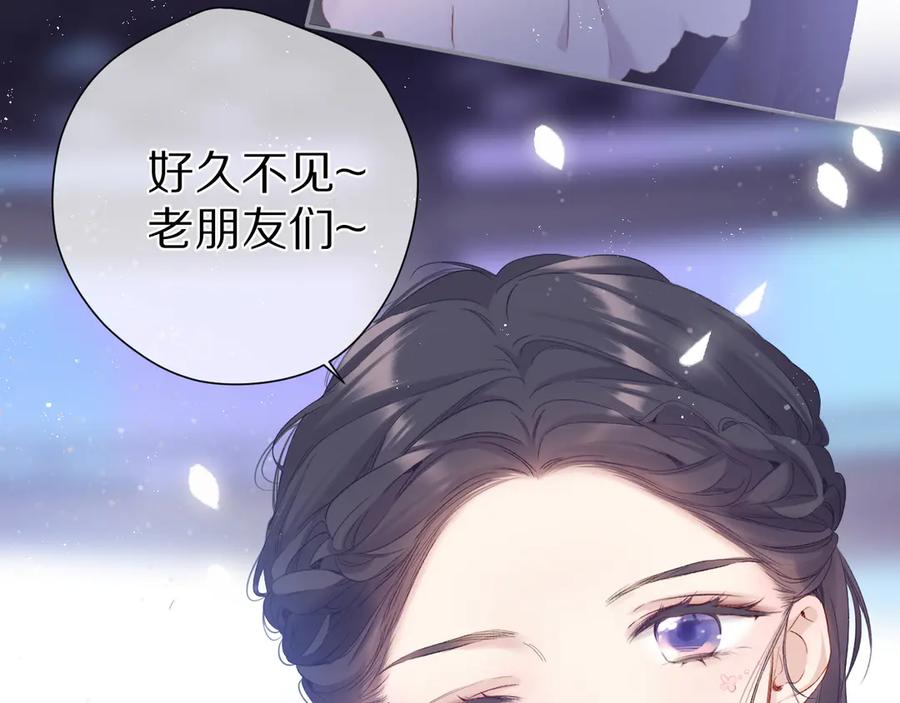 《保护我方大大》第86话 娃娃 第15页
