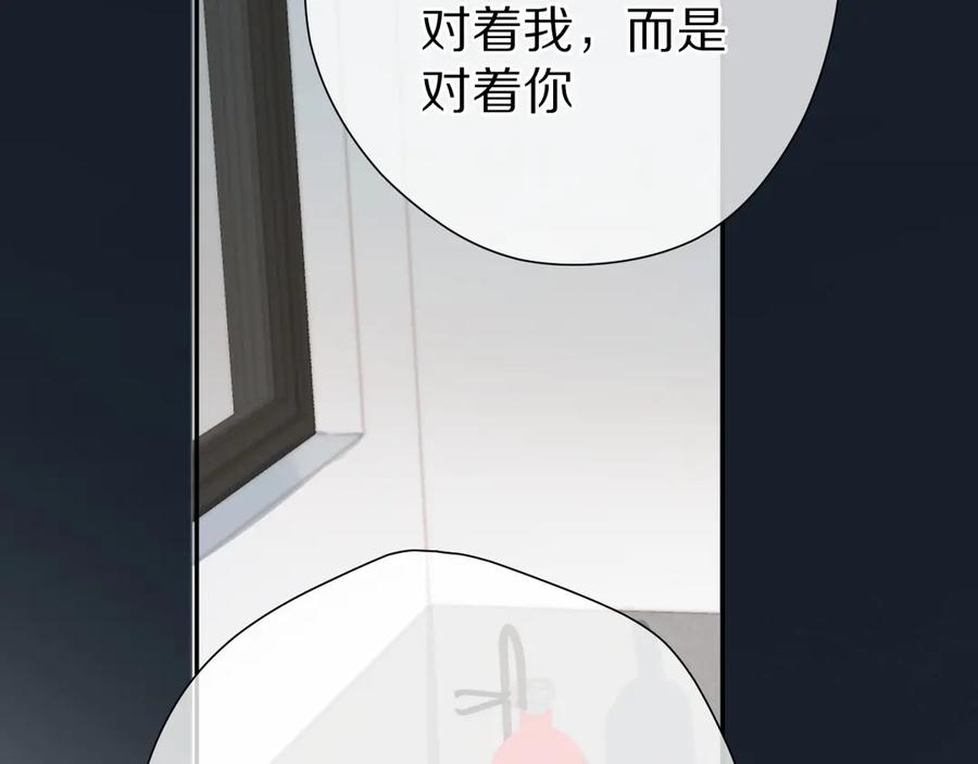 《保护我方大大》第86话 娃娃 第72页