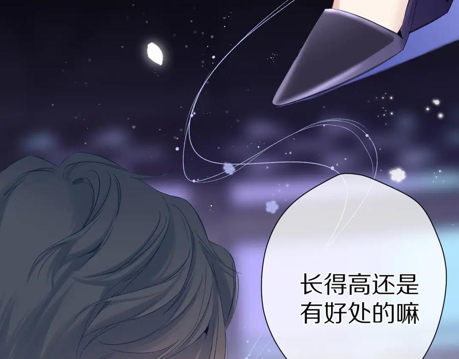《保护我方大大》第86话 娃娃 第24页