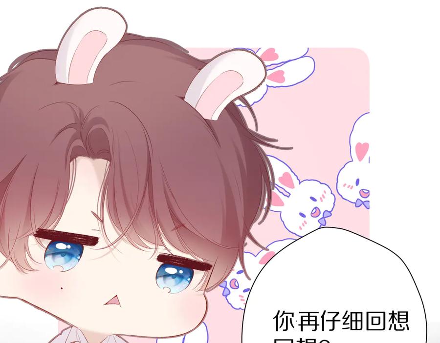 《保护我方大大》第86话 娃娃 第63页