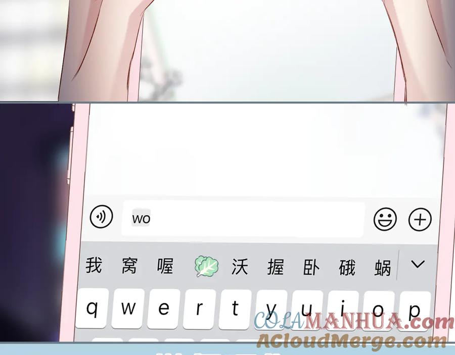 《保护我方大大》第86话 娃娃 第41页