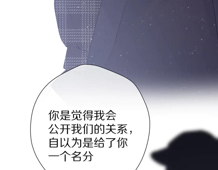 《保护我方大大》第86话 娃娃 第56页