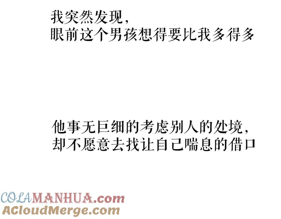 《保护我方大大》第86话 娃娃 第89页