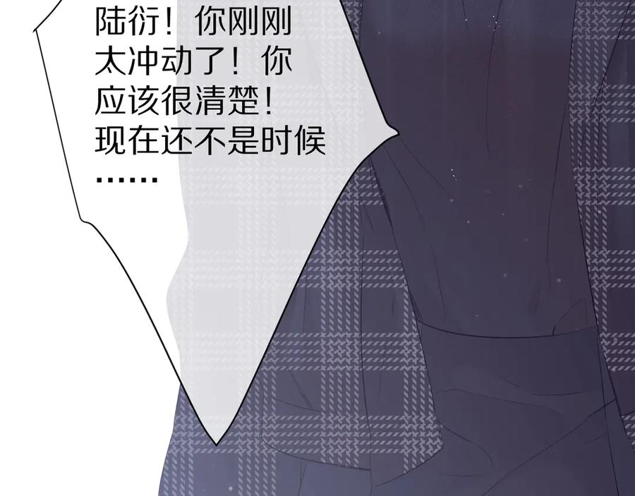《保护我方大大》第86话 娃娃 第55页