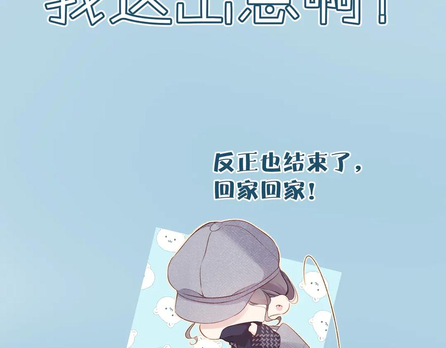 《保护我方大大》第86话 娃娃 第38页