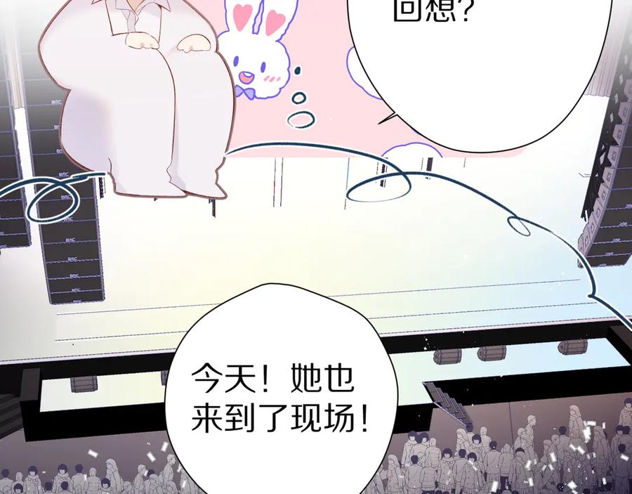 《保护我方大大》第86话 娃娃 第64页