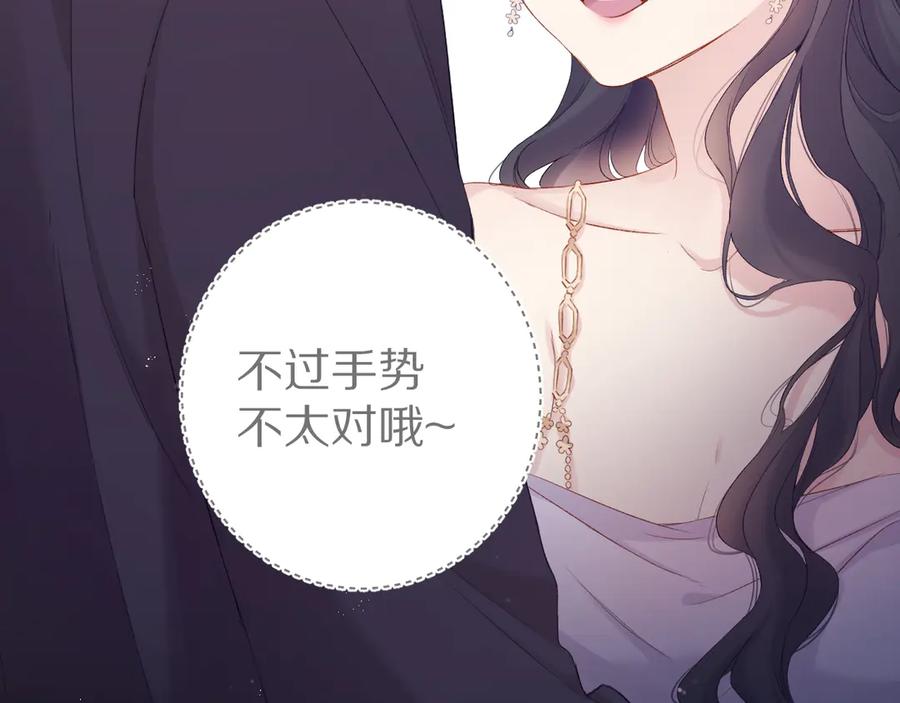 《保护我方大大》第86话 娃娃 第26页