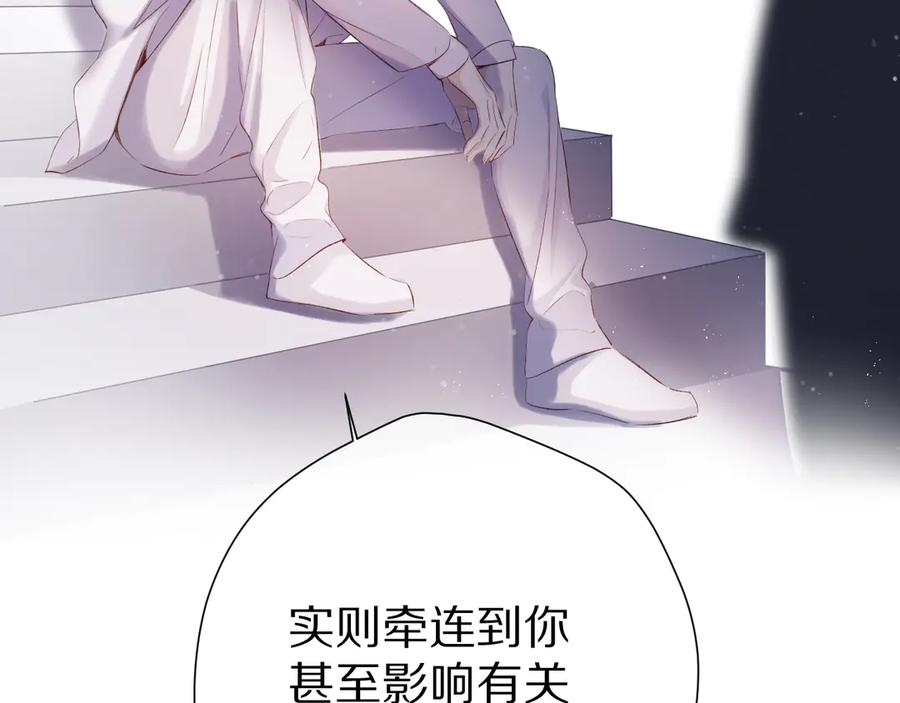 《保护我方大大》第86话 娃娃 第58页