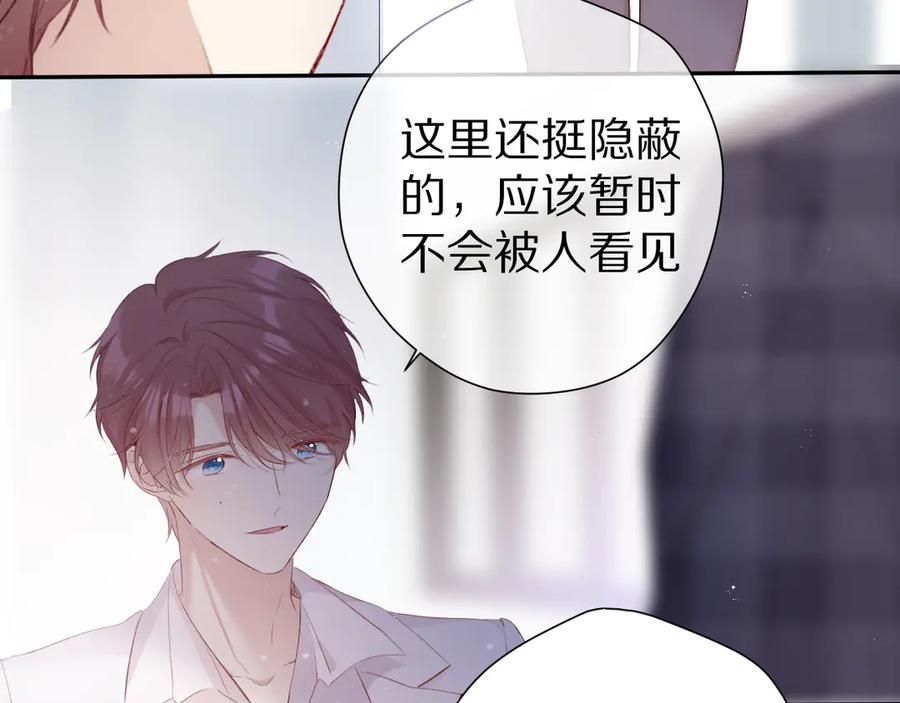 《保护我方大大》第86话 娃娃 第52页