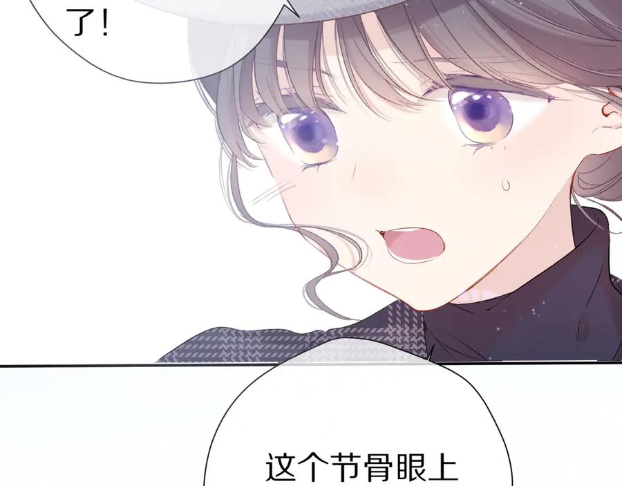 《保护我方大大》第86话 娃娃 第60页