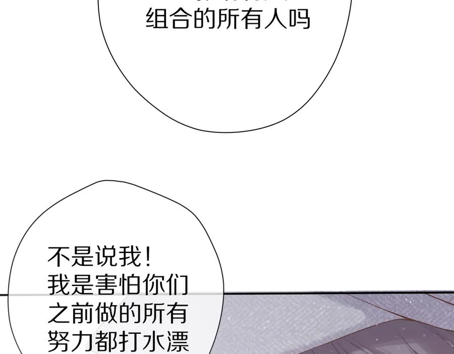 《保护我方大大》第86话 娃娃 第59页