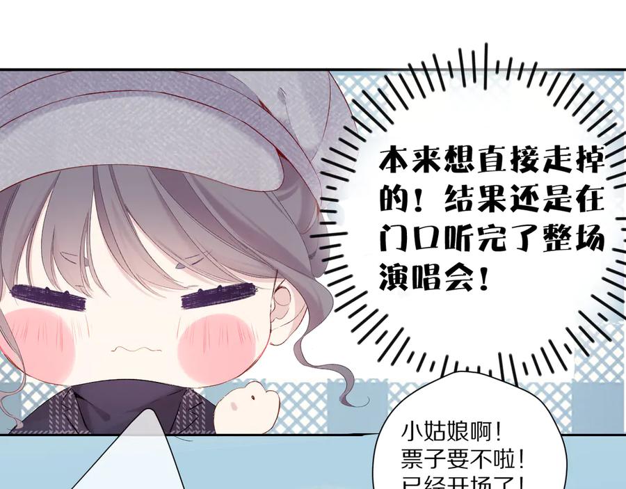 《保护我方大大》第86话 娃娃 第36页