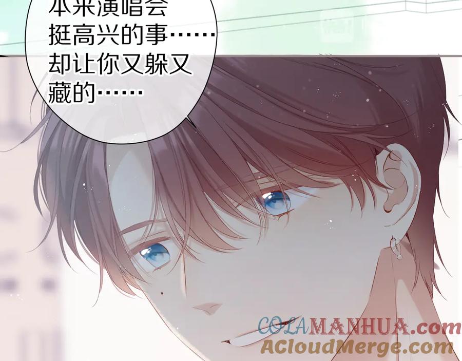 《保护我方大大》第87话 决心 第55页