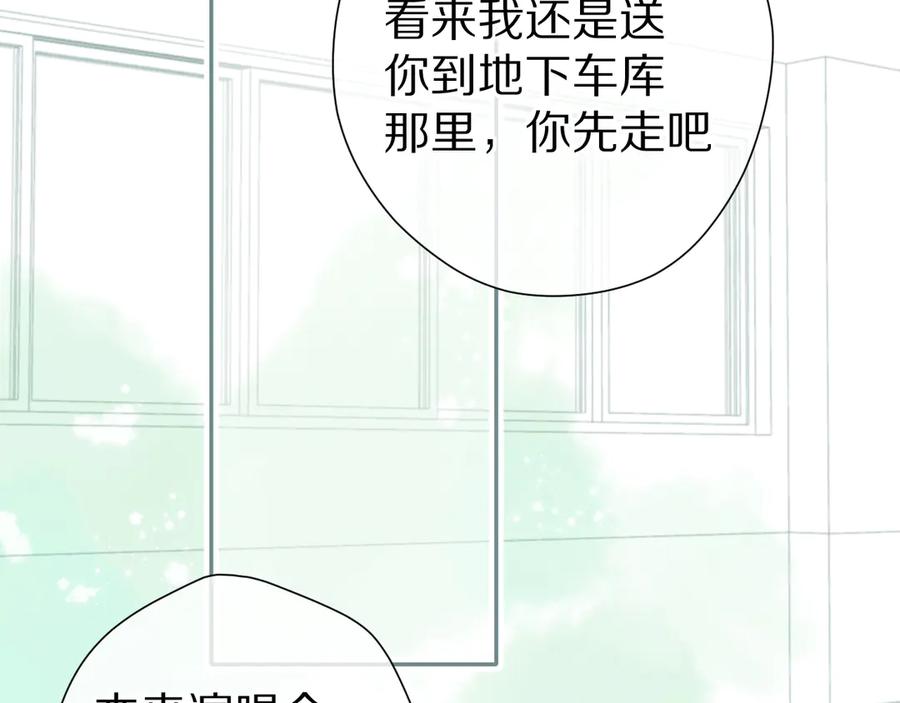 《保护我方大大》第87话 决心 第54页