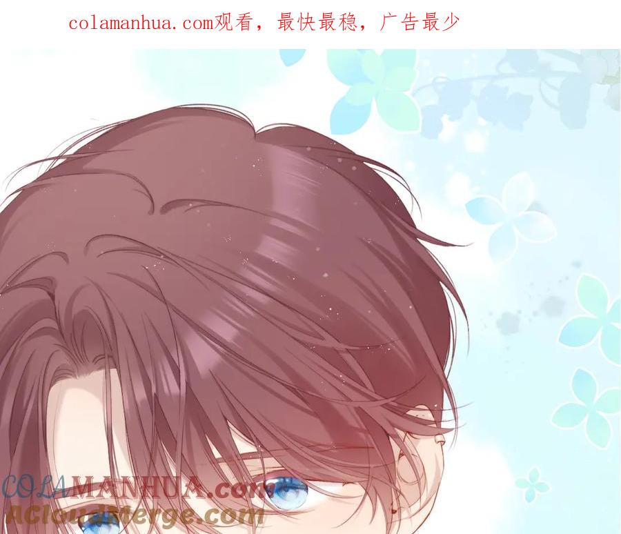《保护我方大大》第87话 决心 第1页