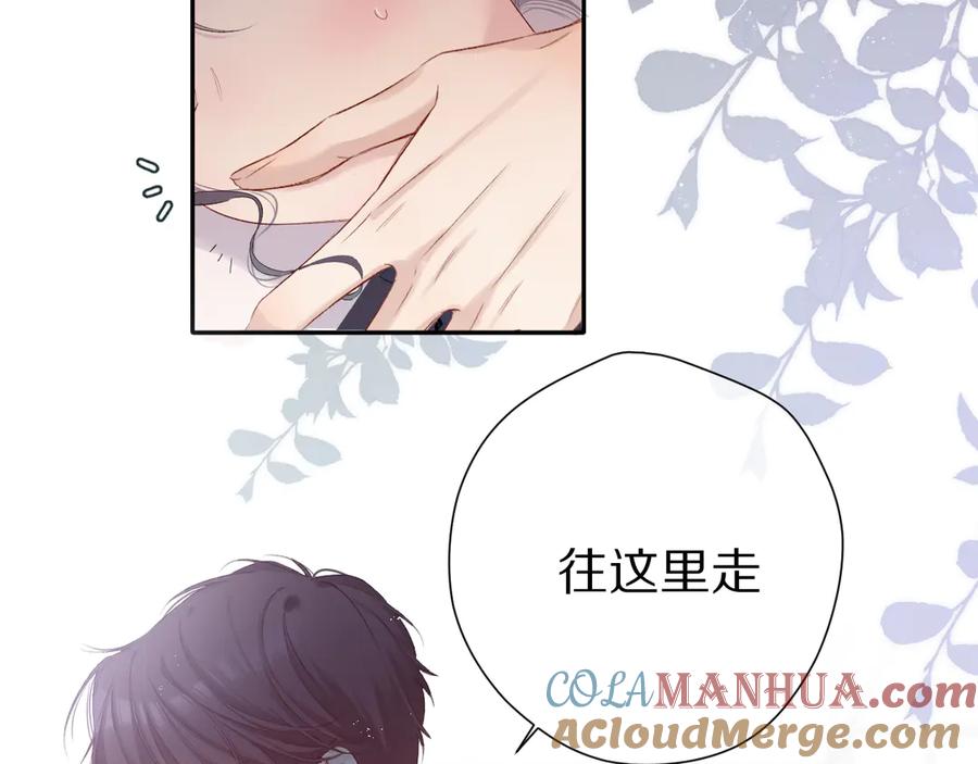 《保护我方大大》第87话 决心 第40页