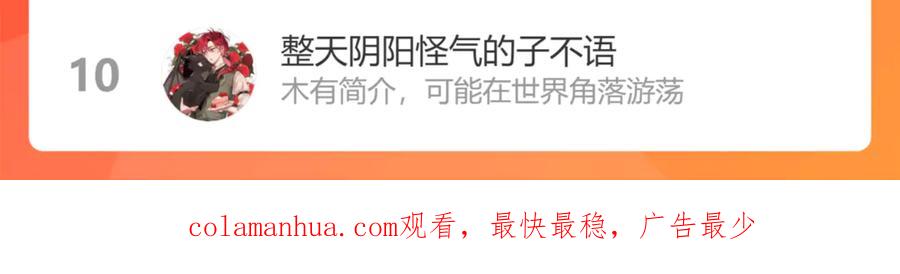 《保护我方大大》第87话 决心 第93页