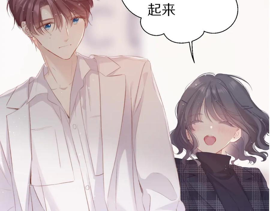 《保护我方大大》第87话 决心 第63页