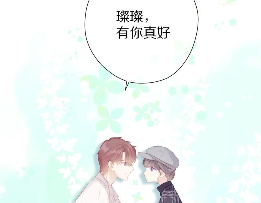 《保护我方大大》第87话 决心 第32页