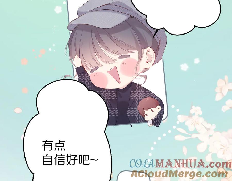 《保护我方大大》第87话 决心 第28页