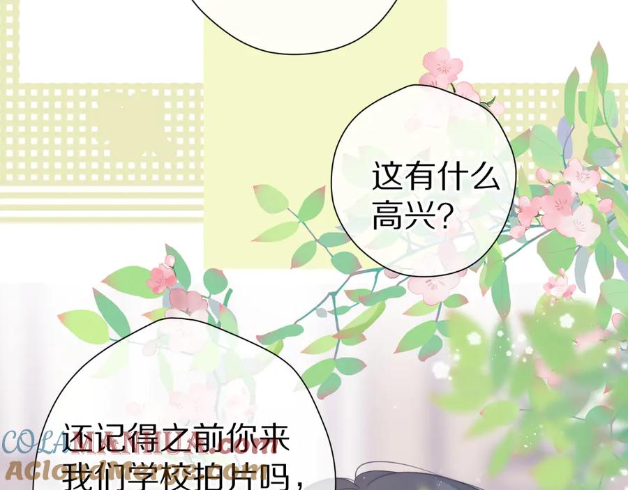 《保护我方大大》第87话 决心 第58页