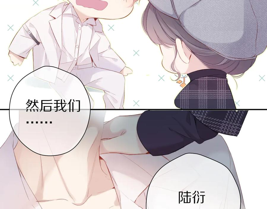 《保护我方大大》第87话 决心 第21页