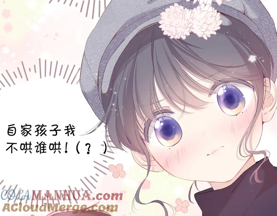《保护我方大大》第87话 决心 第7页
