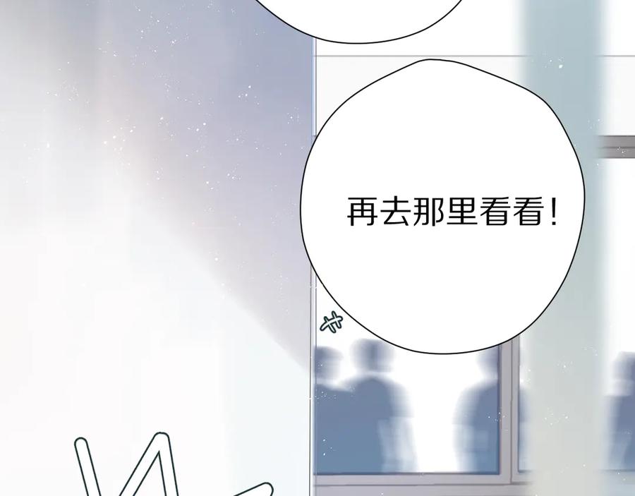 《保护我方大大》第87话 决心 第36页