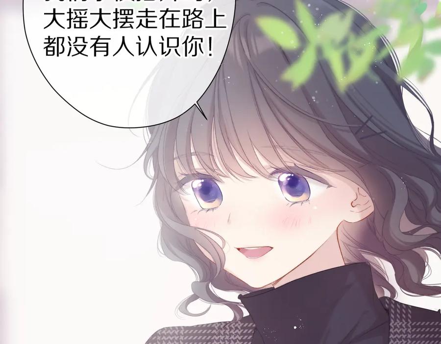 《保护我方大大》第87话 决心 第59页