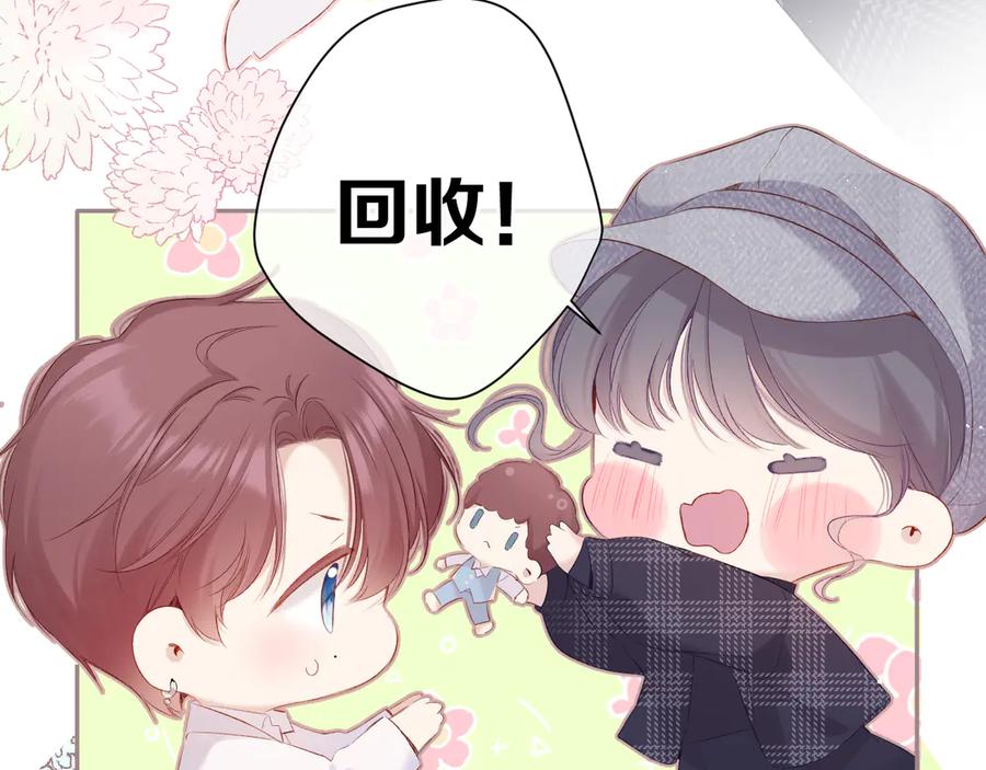 《保护我方大大》第87话 决心 第9页