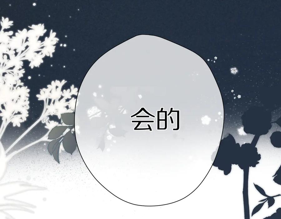 《保护我方大大》第87话 决心 第66页
