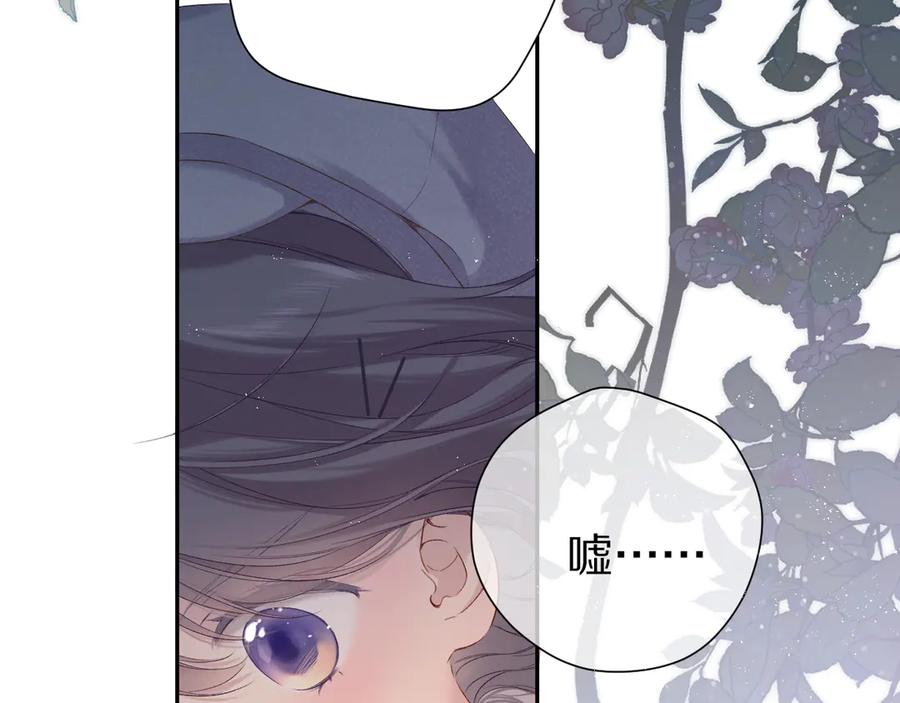 《保护我方大大》第87话 决心 第39页