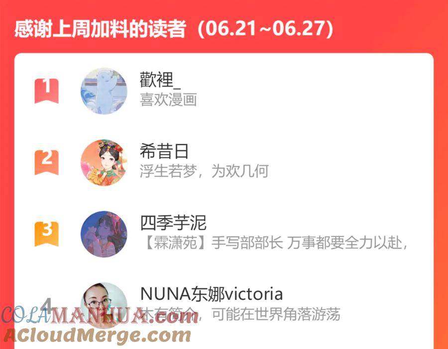 《保护我方大大》第87话 决心 第91页