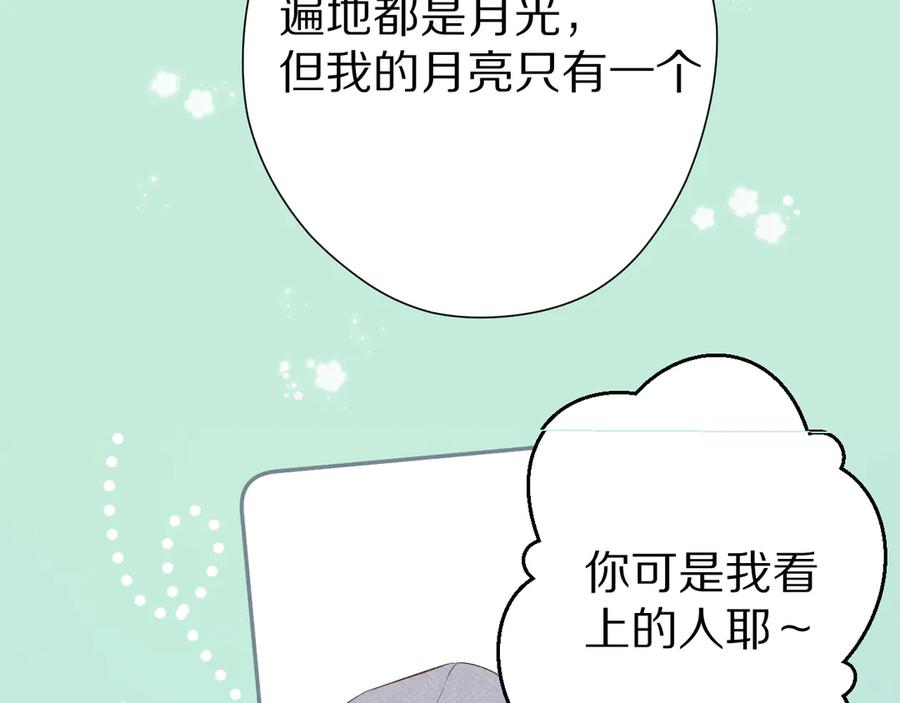 《保护我方大大》第87话 决心 第27页